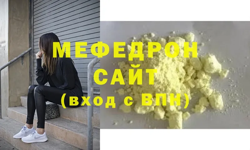 Мефедрон кристаллы Агидель